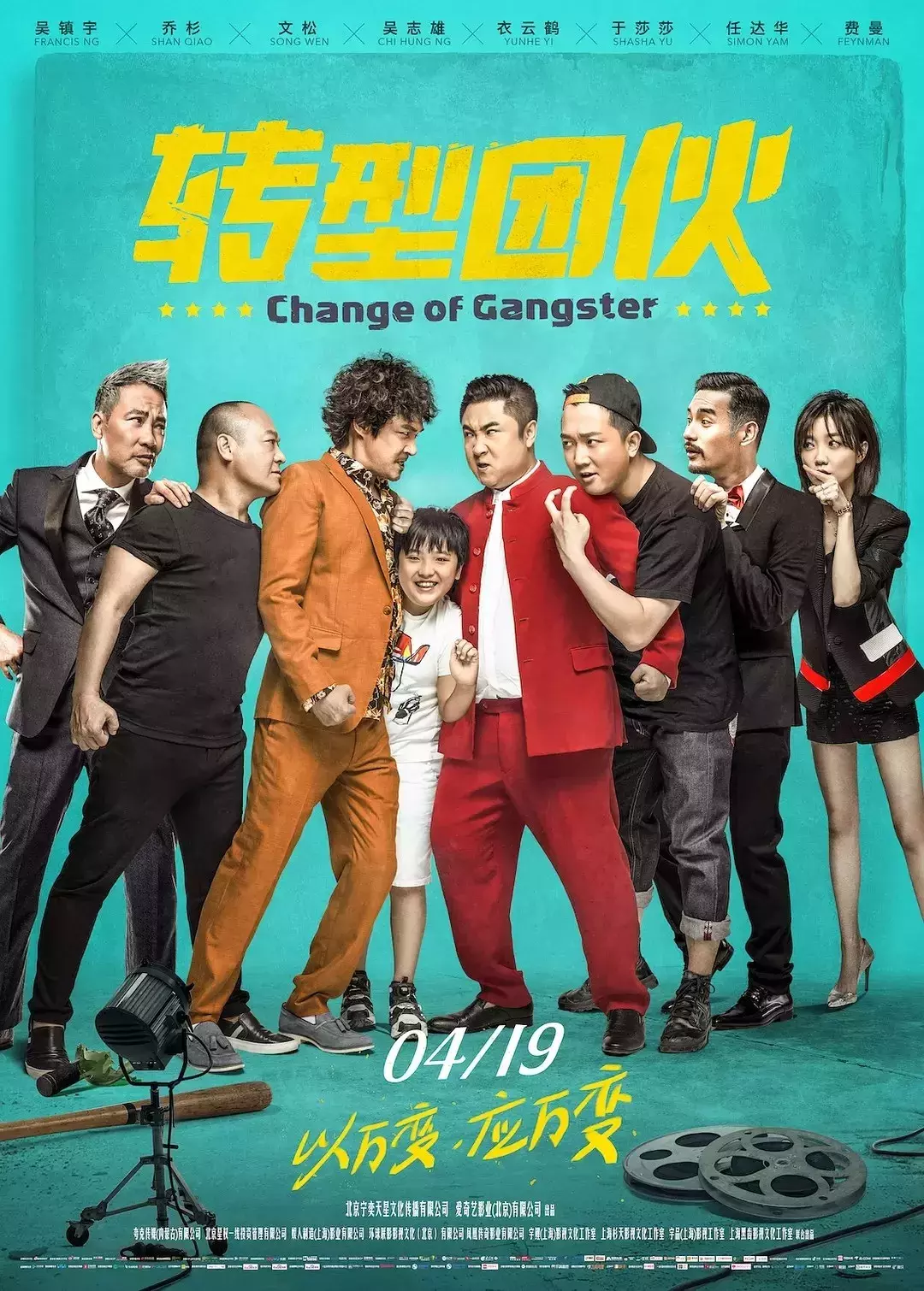 四月下旬唯一喜剧新片,不负所望看到爆笑个不停!