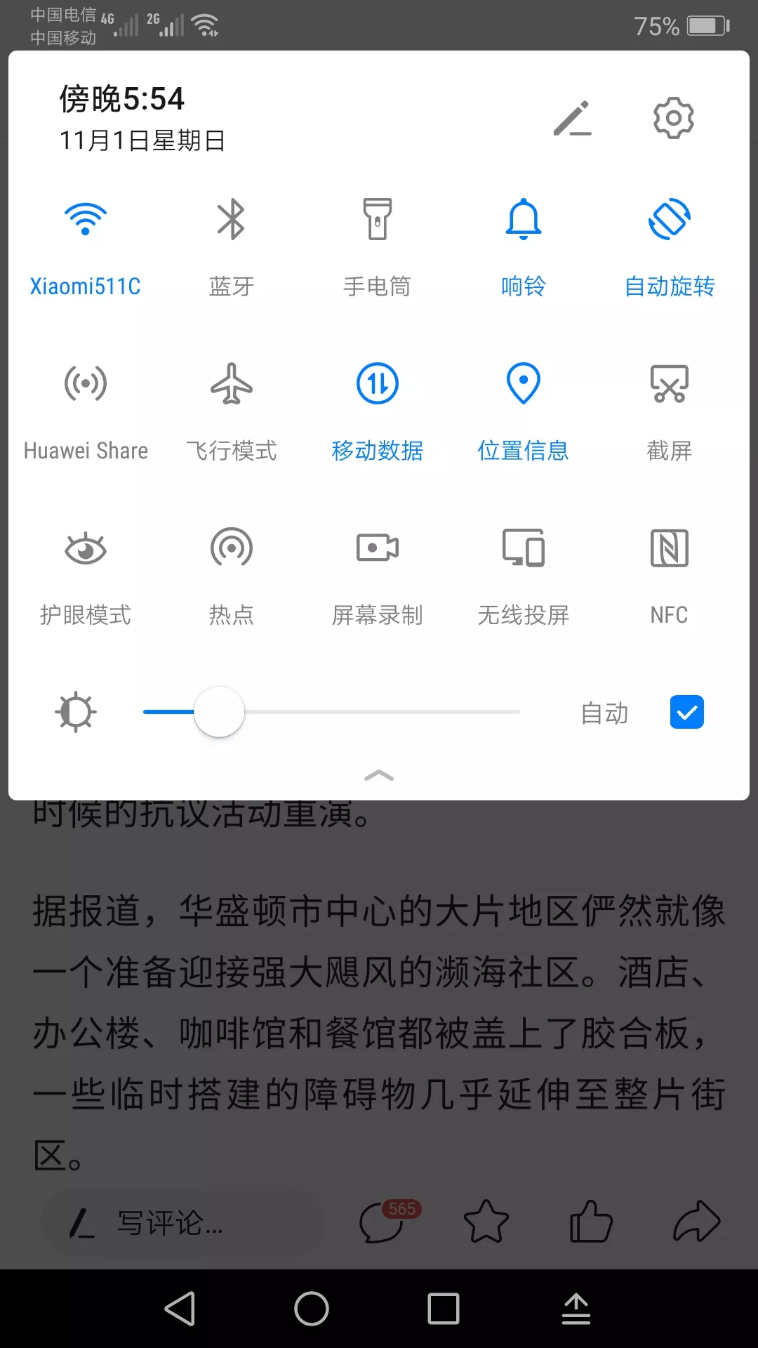 米家智能家居——小米WiFi放大器Pro开箱测试