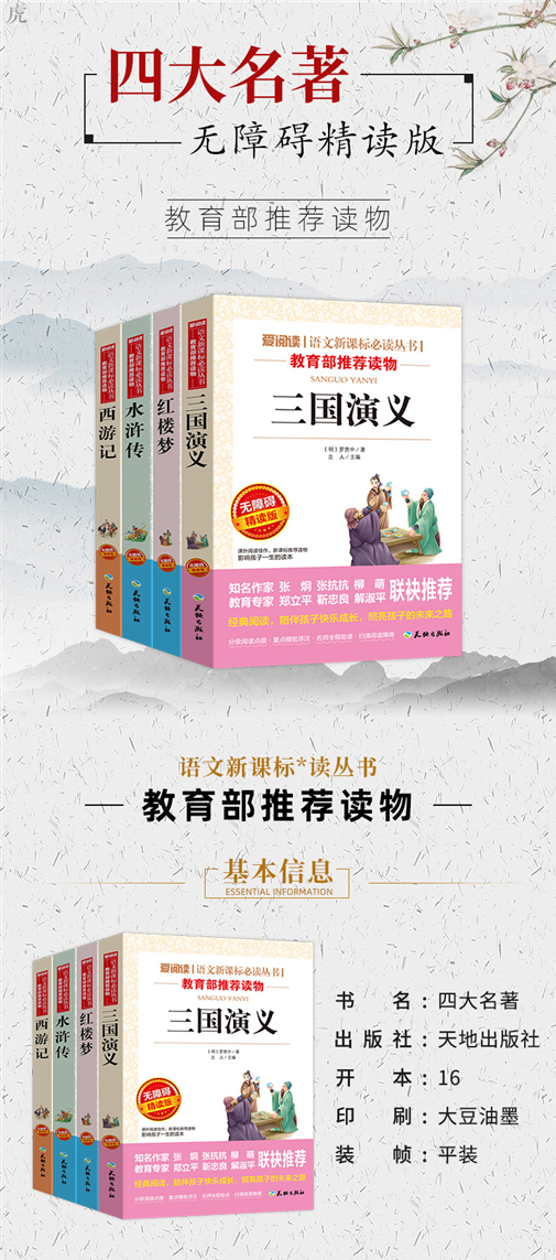 用一句话证明你看过四大名著？兄妹四人聊天，句句都精彩