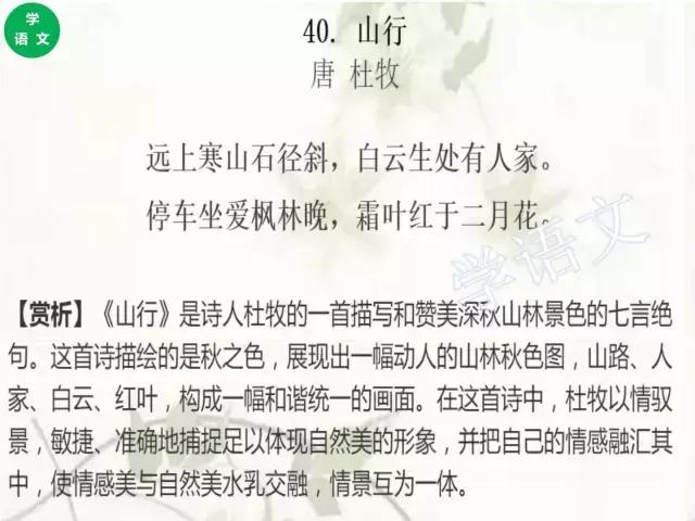 小学必背古诗69首，轻松全学会，这篇就够了！