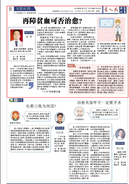 再生障碍性贫血是否可以治愈？
