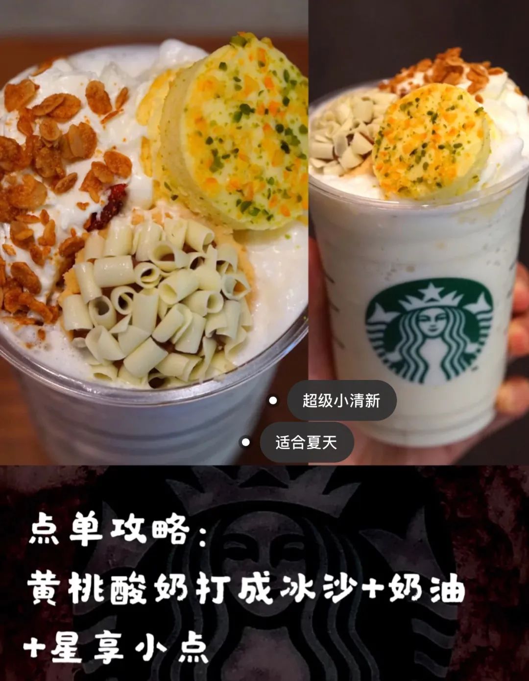 点完6家奶茶店的“隐藏款”，我从社恐变成社交牛逼症