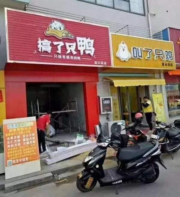 起这么个奇葩店名，店家是来搞笑的吧