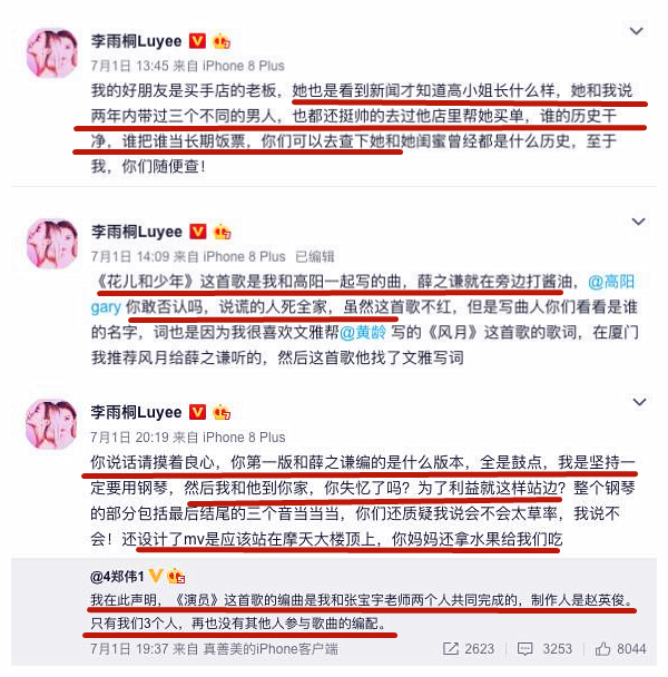 李雨桐3年深情，终敌不过薛之谦前妻的魅力，最后结局是真爱？