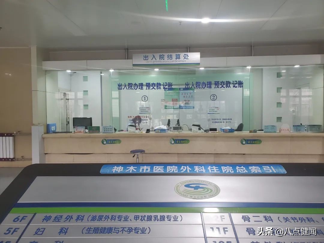 11年前轰动全国的神木“全民免费医疗”，如今怎样了？