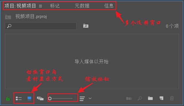 Premiere Pro2018初级入门教程，PR软件界面介绍「premiere」