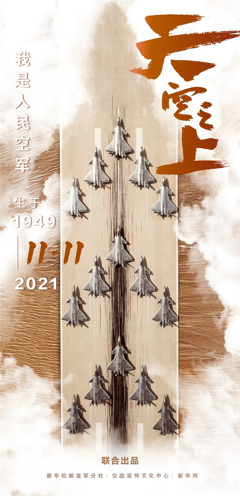 中国空军72周年宣传片，飞翼布局战机相当惹眼，很有可能是轰20