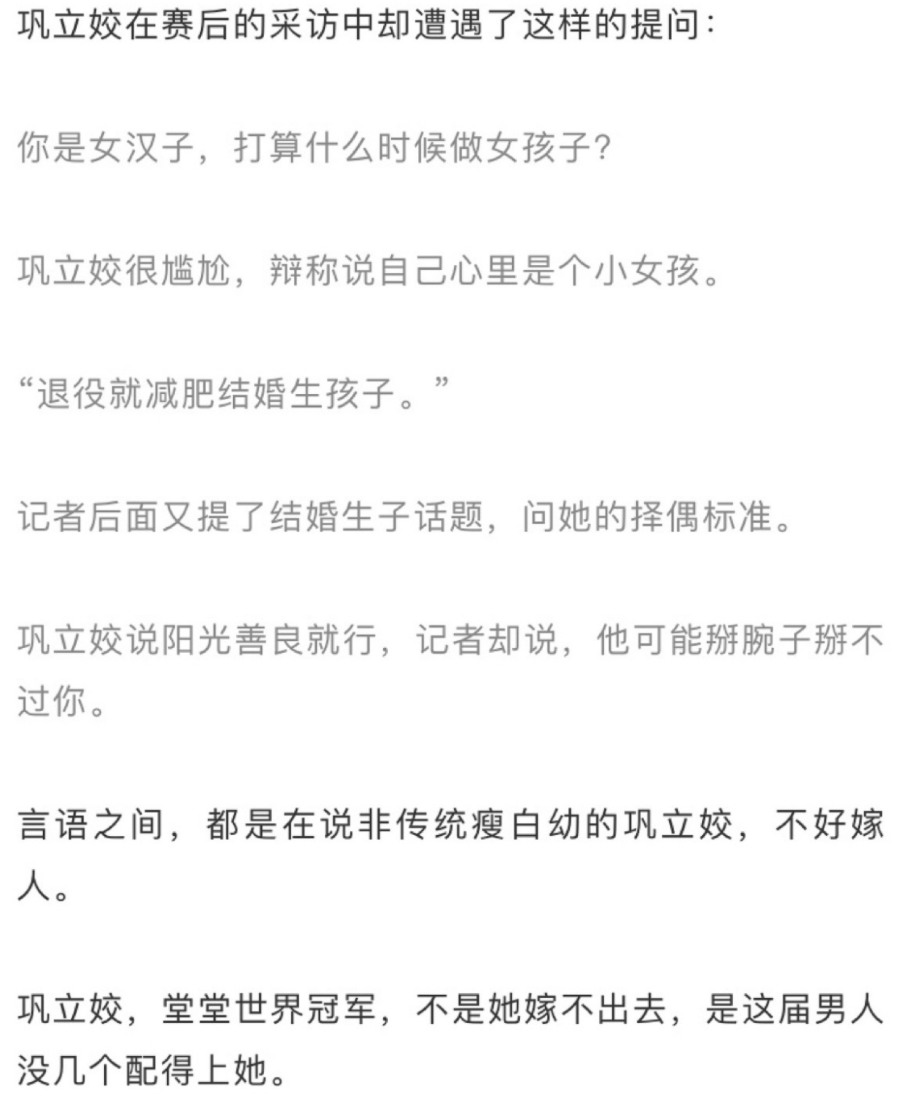 张继科和巩立姣结婚了吗(盘点东京奥运会之二：中国代表团帅哥美女排名，这三人排第一)