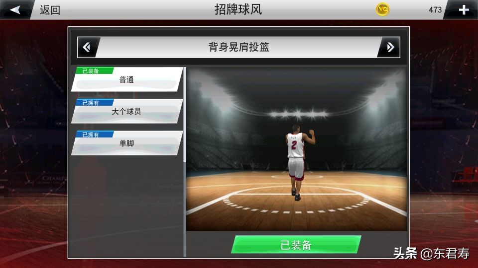 nba2k16自建球员(NBA2k20手游自创球员之莱昂纳德模板)