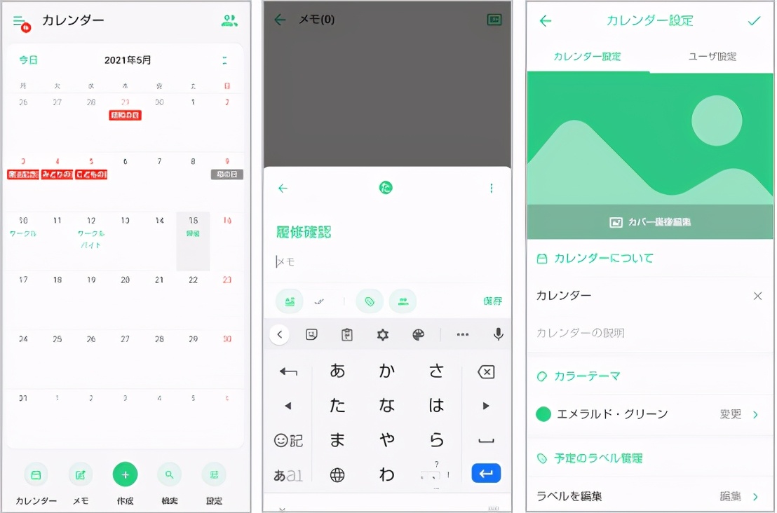 日本留学之大学生常用APP，你知道吗？