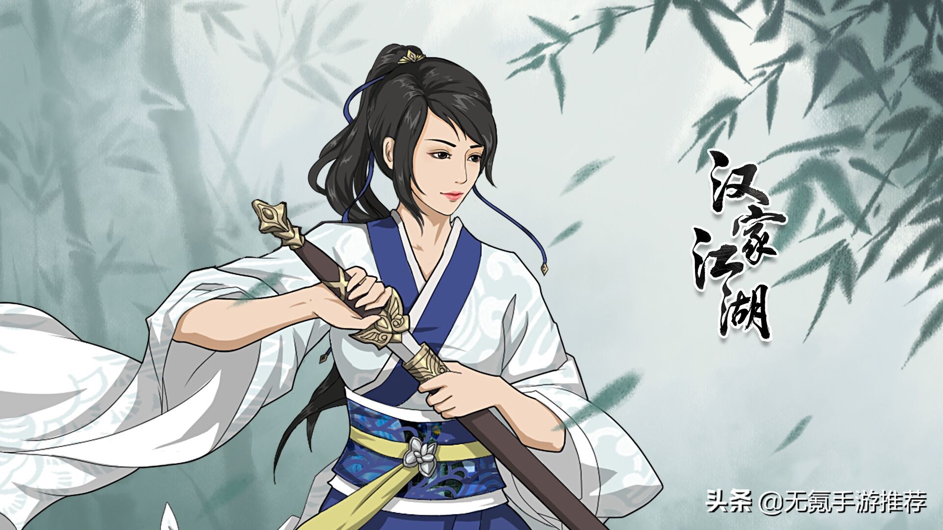 合辑62：十一款古代武侠题材手游