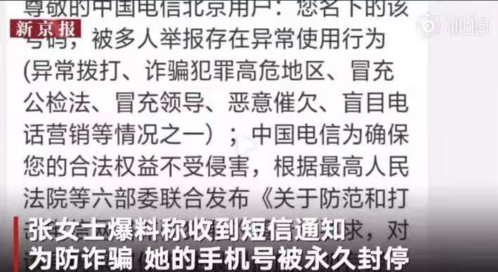 电信手机怎么停机(6元手机套餐，用户拒绝修改，电信直接停机“威胁)