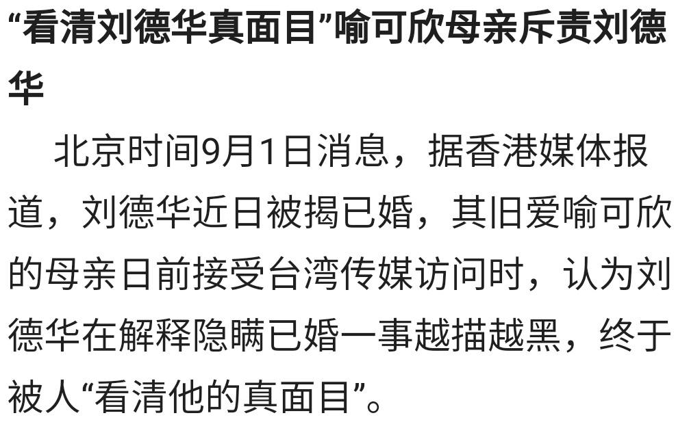 “不老天王”刘德华，和他剪不断理还乱的感情线