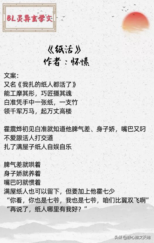 双男主灵异玄学纯爱文：推理打怪，诡异离奇，剧情好看，书荒互宠