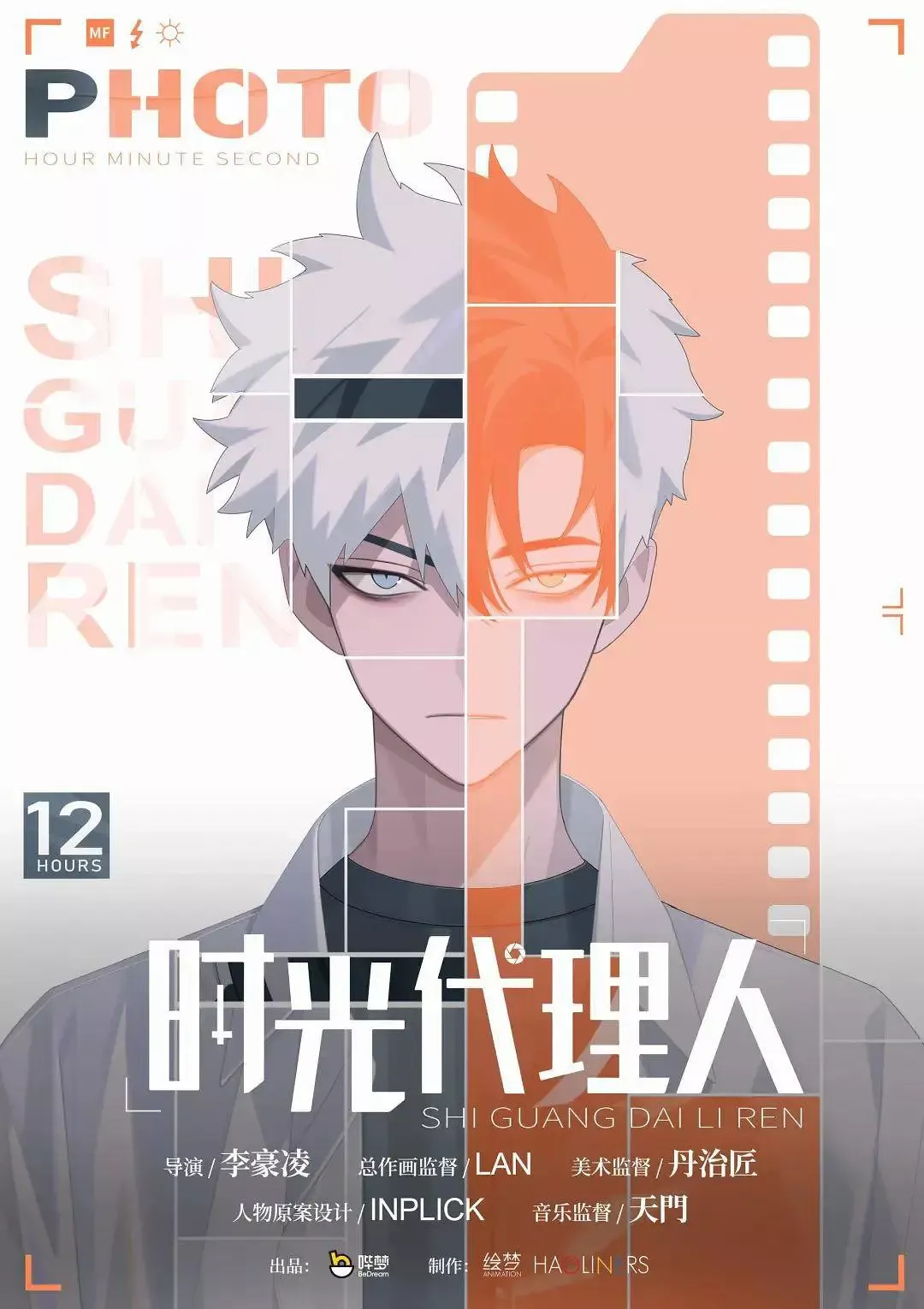 四月最强国漫，《天官赐福》导演作品，一口气看四集，我破防了