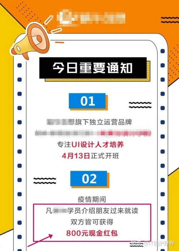 IT培训机构怎么样，能问“过来人”吗？