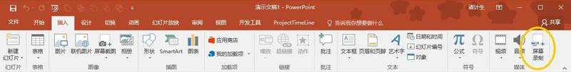 电脑如何录屏？录制高清视频的方法