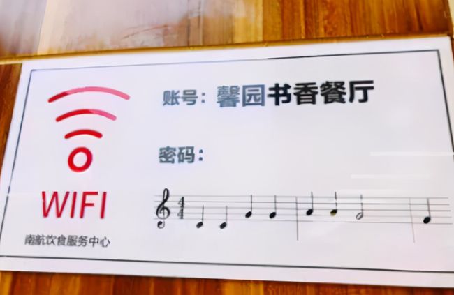 大学食堂的WiFi密码火了，学霸表示很轻松，学渣很“头疼”
