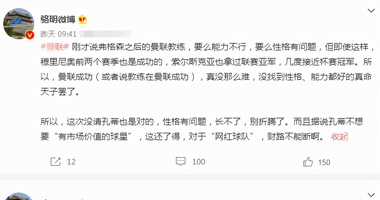 C罗走后2年已输掉5场(C罗近4年送走4位主帅！骆明：孔蒂拒绝曼联因不想要商业化球星)