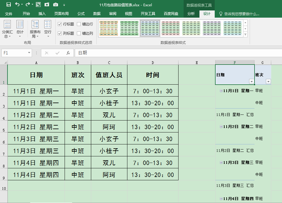 Excel办公技巧：如何批量合并相同内容的单元格？
