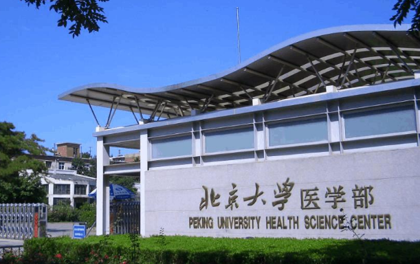 医学院的“四大天王”重新洗牌，榜首排名稳定，另外三所有变化