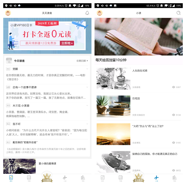 推荐6个优质的国产手机APP，用过的人都为之点赞，值得信赖！