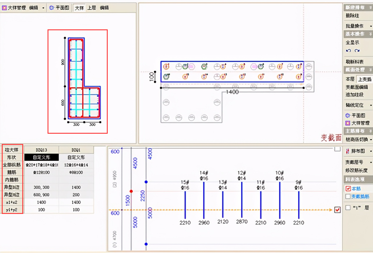 钢筋翻样好难？施工现场钢筋翻样下料软件，附大量钢筋计算表格