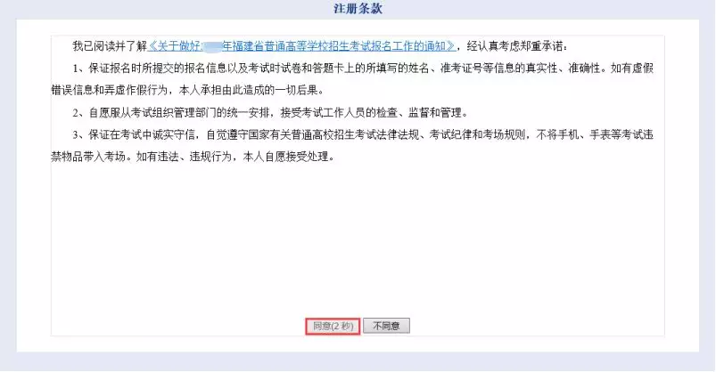 超全！图解2022福建高考报名详细流程，考生、家长看这篇就够了