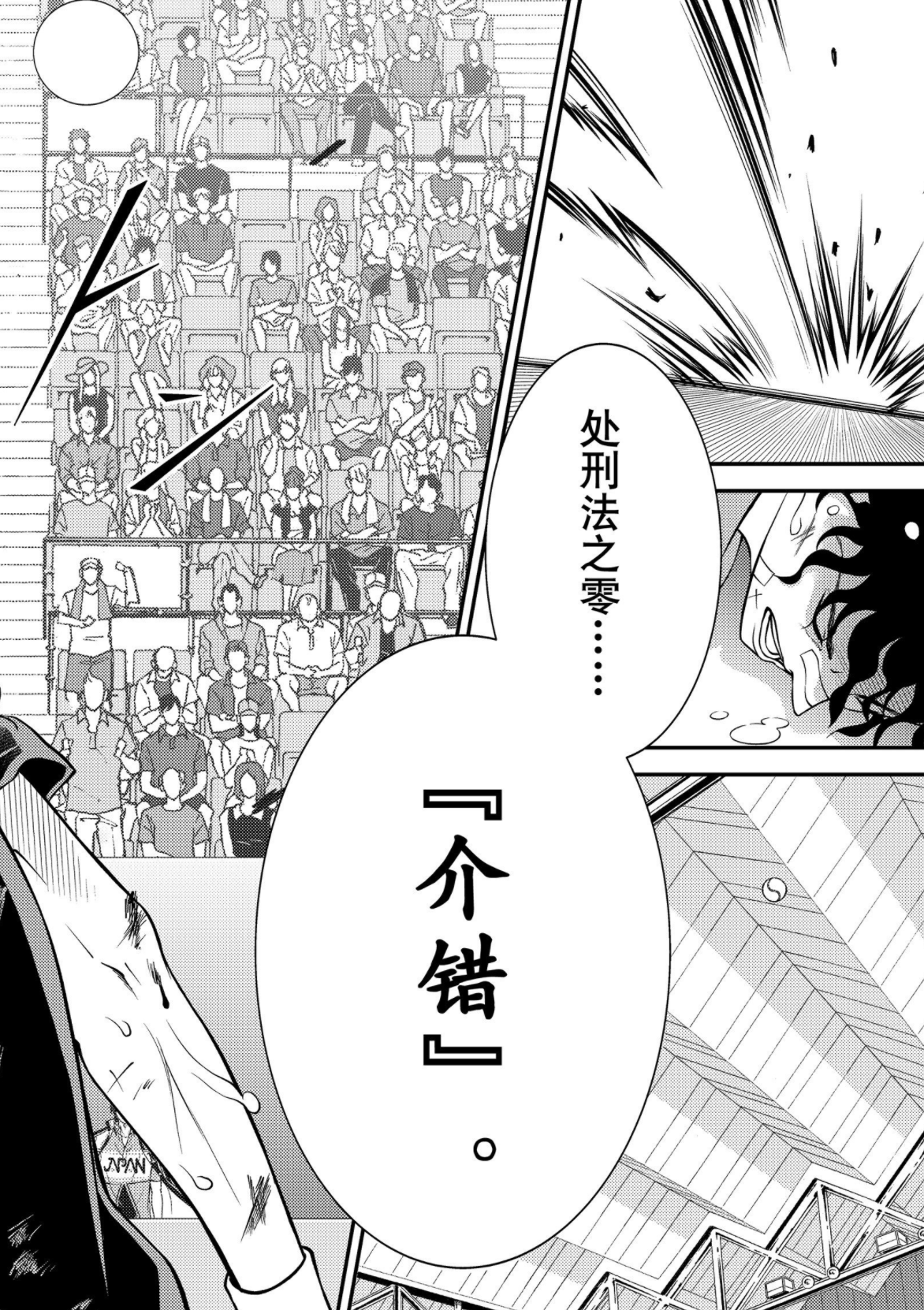 网球王子漫画在哪里看(新网球王子330话：切原赤也瘫痪，种岛修二展露新绝招)