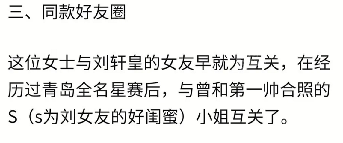 cba车主哪个更有气质(CBA杨鸣赛前被曝出轨，衣饰多处雷同，赢球后工作室急发声明回应)