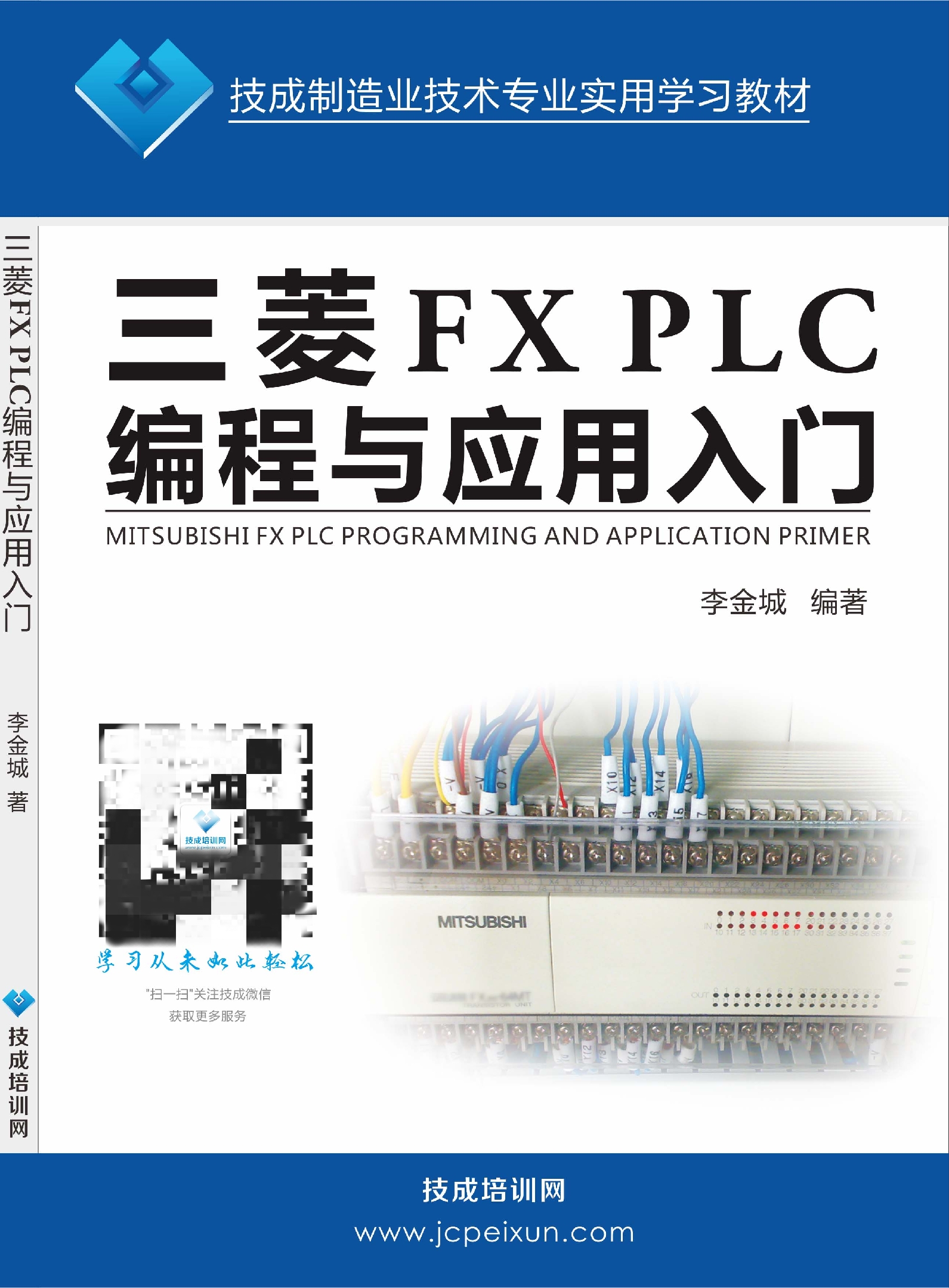电工怎么从零学习三菱PLC？（看这里）