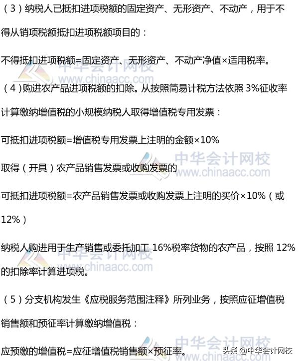 快收藏！全税种合集来了：增值税、所得税、消费税、印花税...