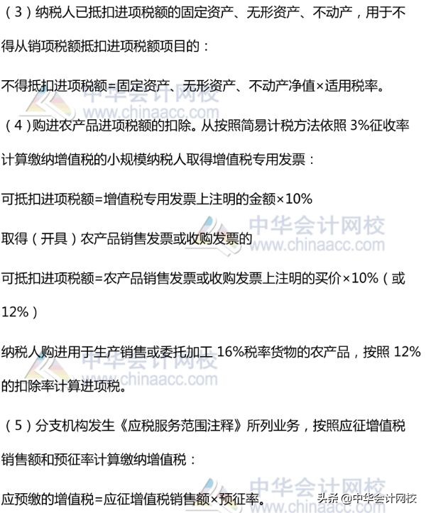 快收藏！全税种合集来了：增值税、所得税、消费税、印花税...