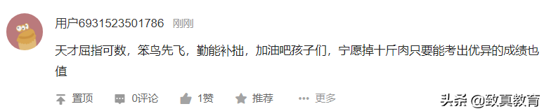 北大学子卖猪肉20年身价过亿：孩子，让你别读书的人都是在害你