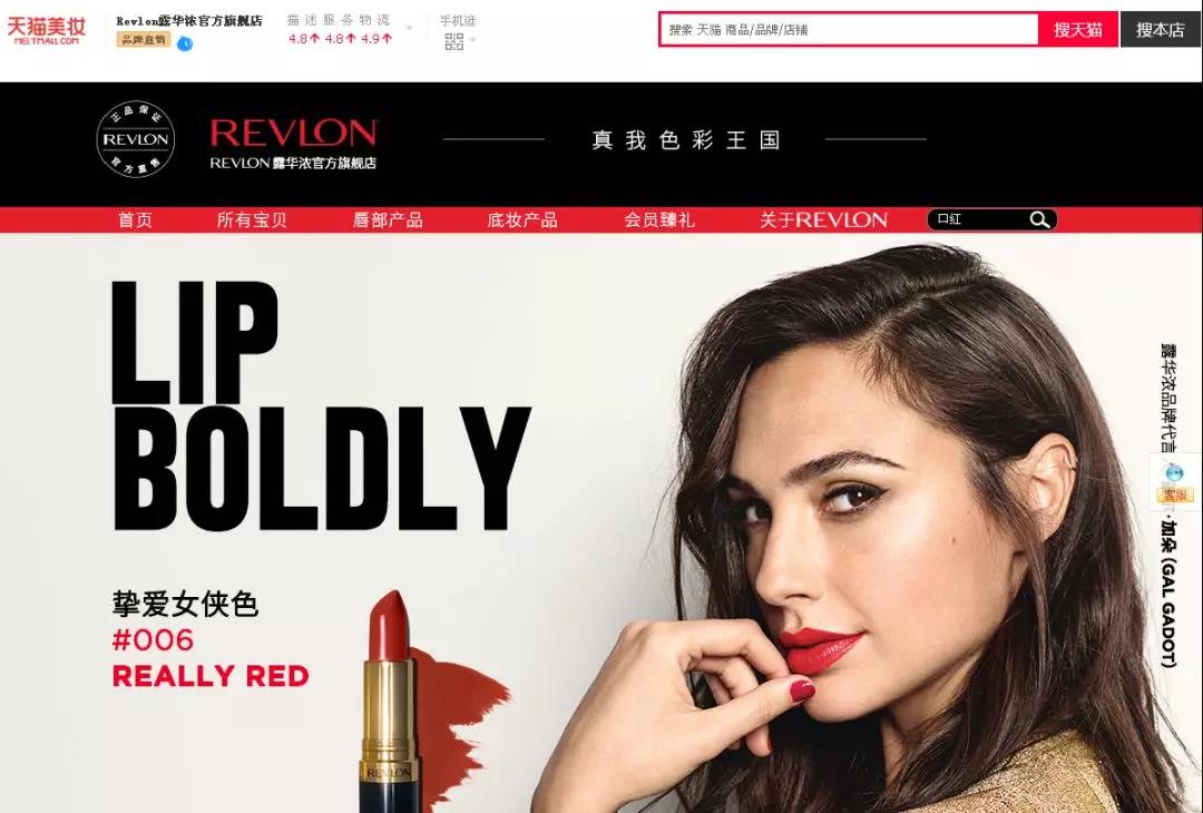 露华浓是美国品牌，借电商渠道重回中国市场。