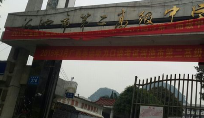 广西河池这四所重点中学，教学设备先进，据相关资料显示