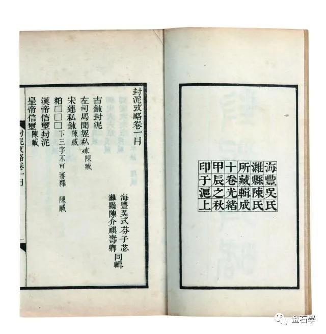 《金石学 | 陈介祺藏三代彝器铭文》