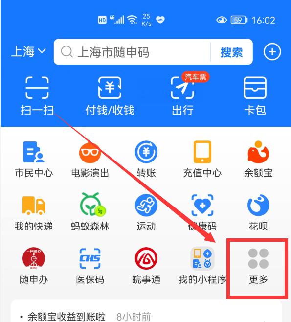 微信怎么添加公交卡充值功能 公交卡可以在手机上充值吗