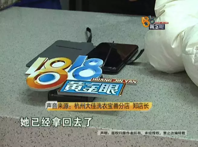 上万的Moncler羽绒服,干洗后拿回家发现破了,修补要1500
