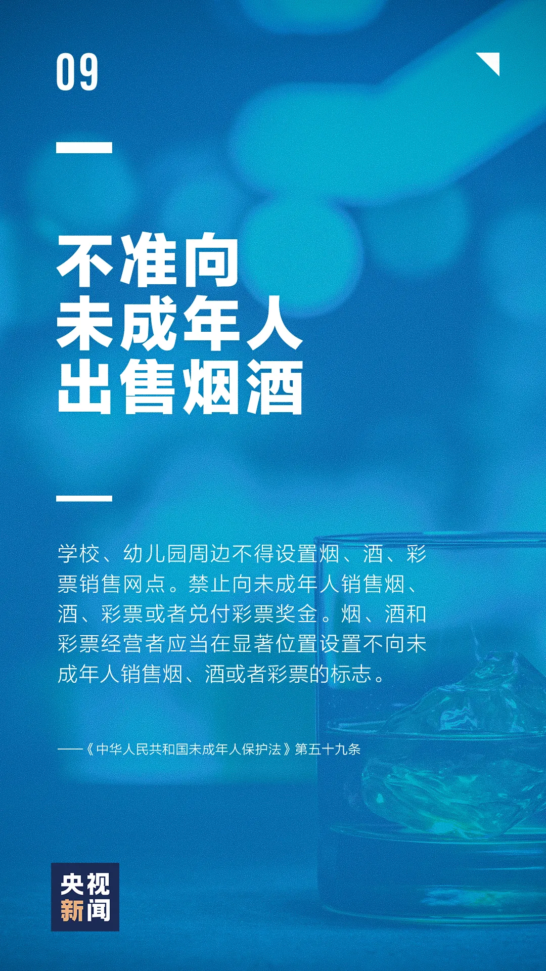 未成年保护法,未成年保护法是哪一年