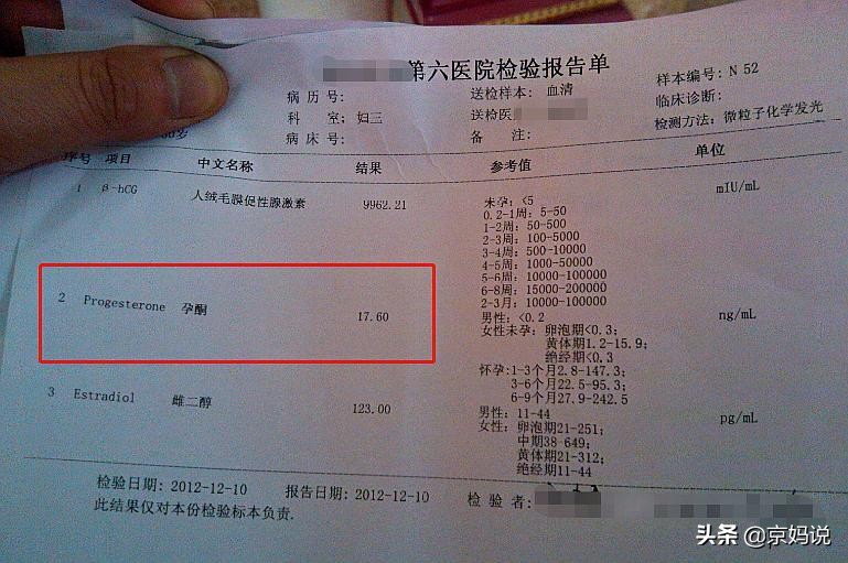 连着查两次孕酮都低会胎停吗？放心，孕酮低并没那么可怕！