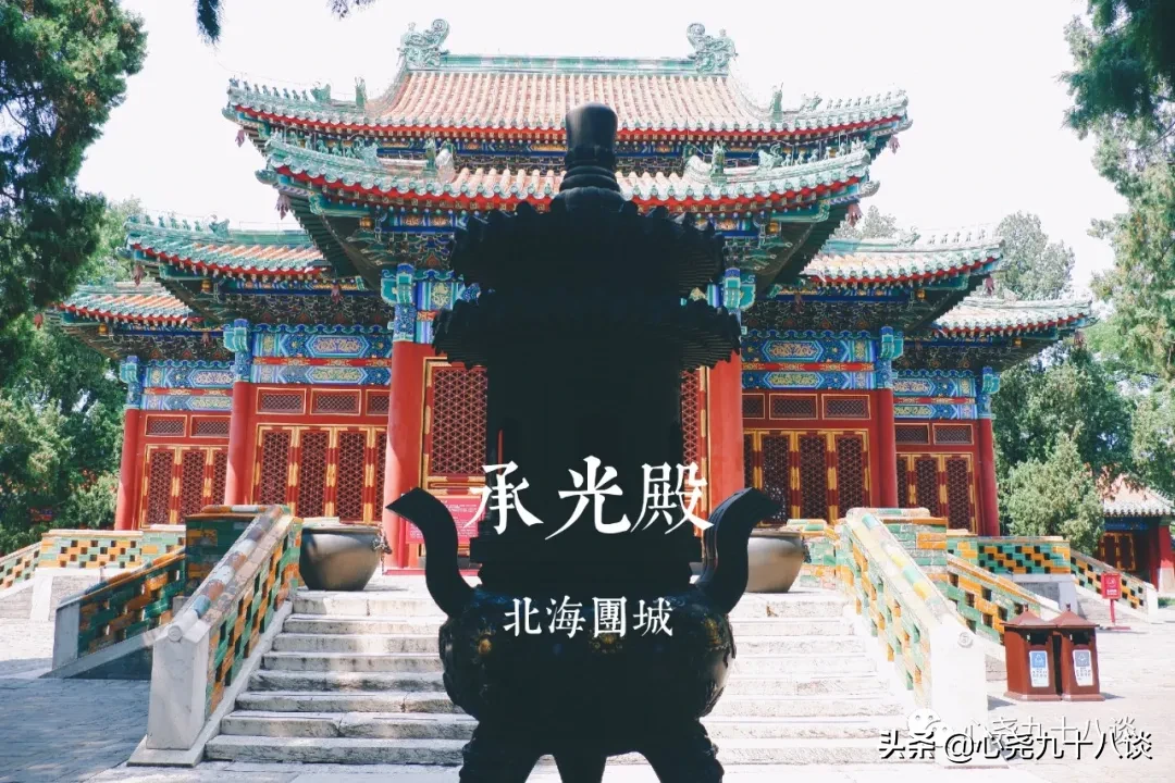 古代皇家园林仿蓬莱仙境，这里便是一池三山中的瀛洲 | 北海团城