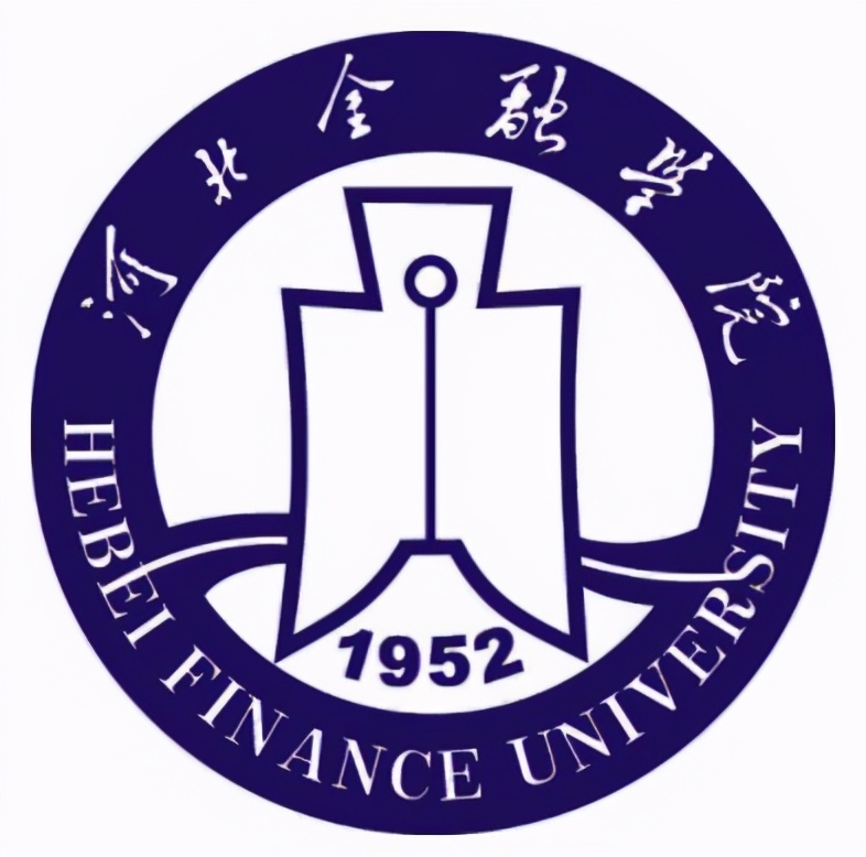 有没有必要寒窗苦读考个河北金融学院？