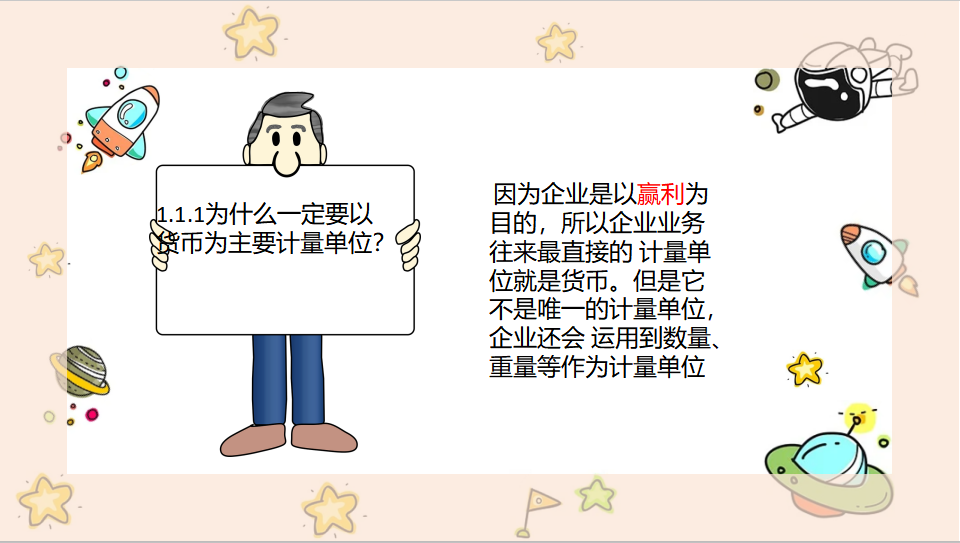 什么是会计？三分钟带你迅速了解会计，为成为会计做好准备