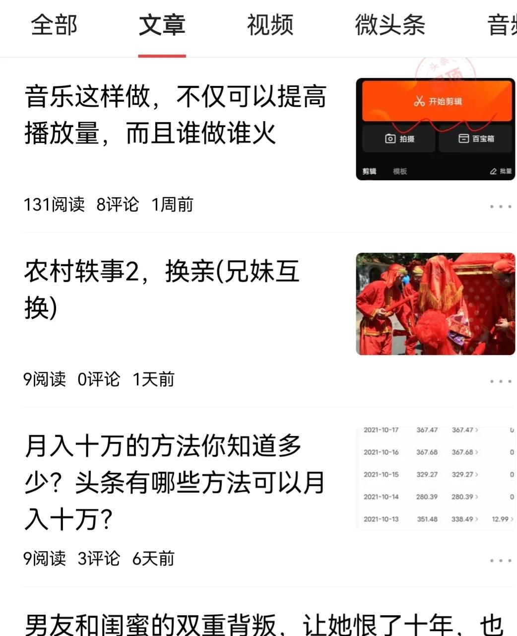 来头条西瓜15个月，涨粉161，内容没流量，如何提升？建议如下