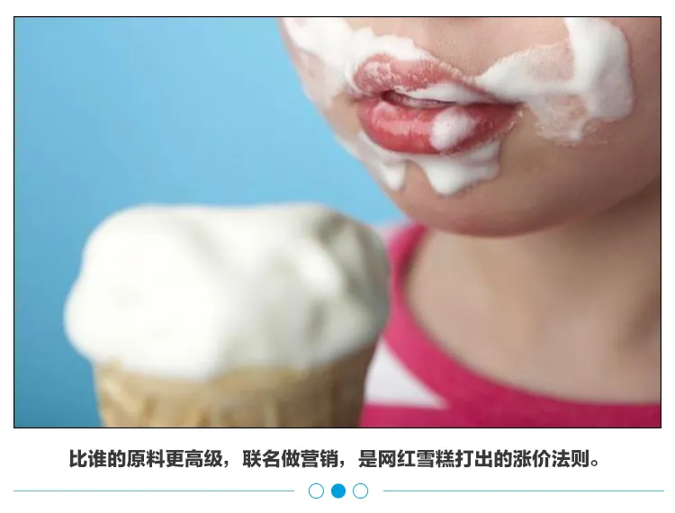 哈根达斯都追不上的国产雪糕涨价,吃货们买账吗?