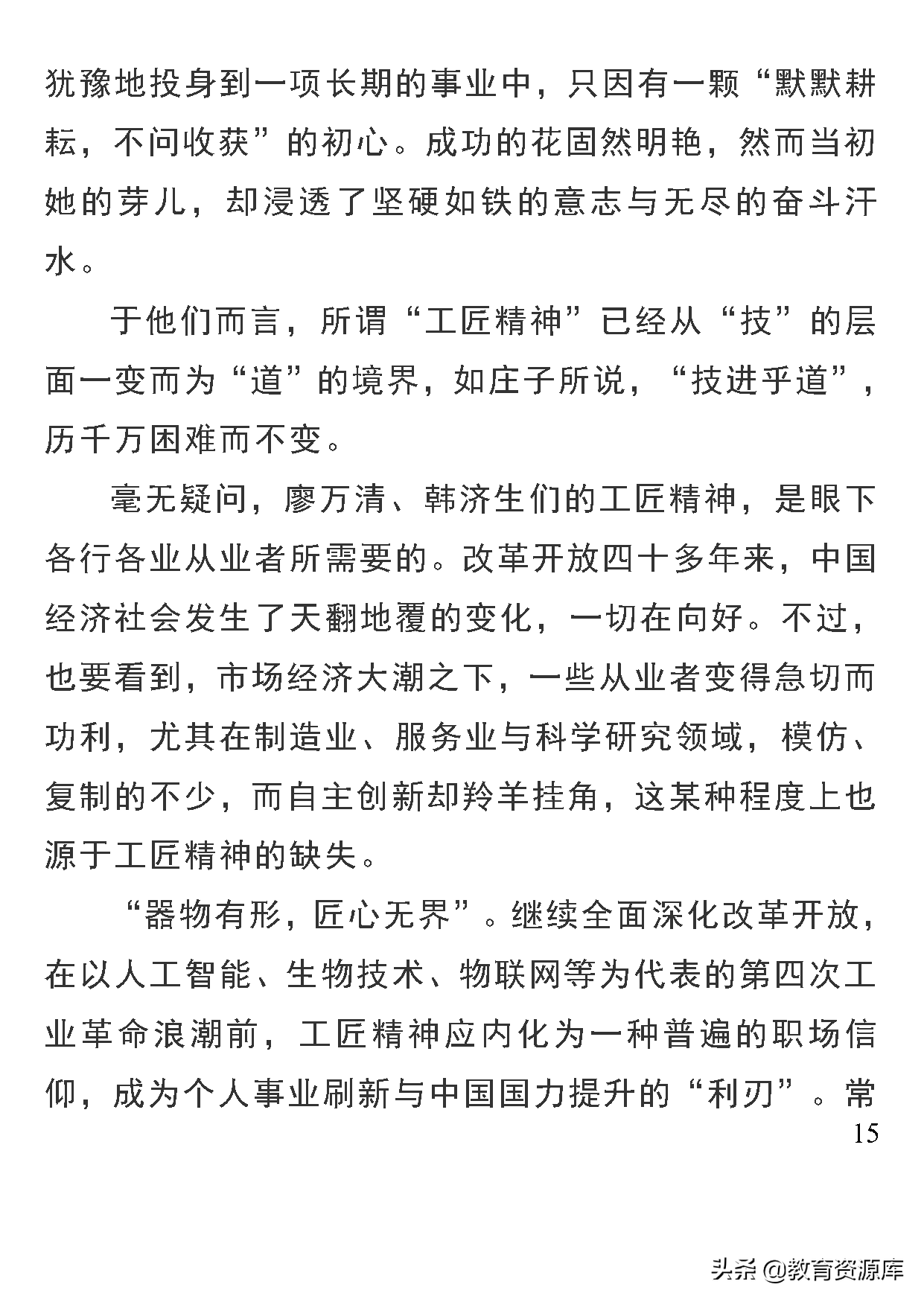 高中语文：2020年高考作文热点素材精选