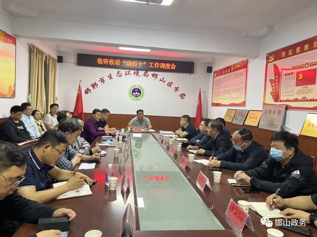 10月4日·邯郸要闻快报：邯郸最新人事任免；丛台区区长刘丹主持召开区政府第4次常务会议