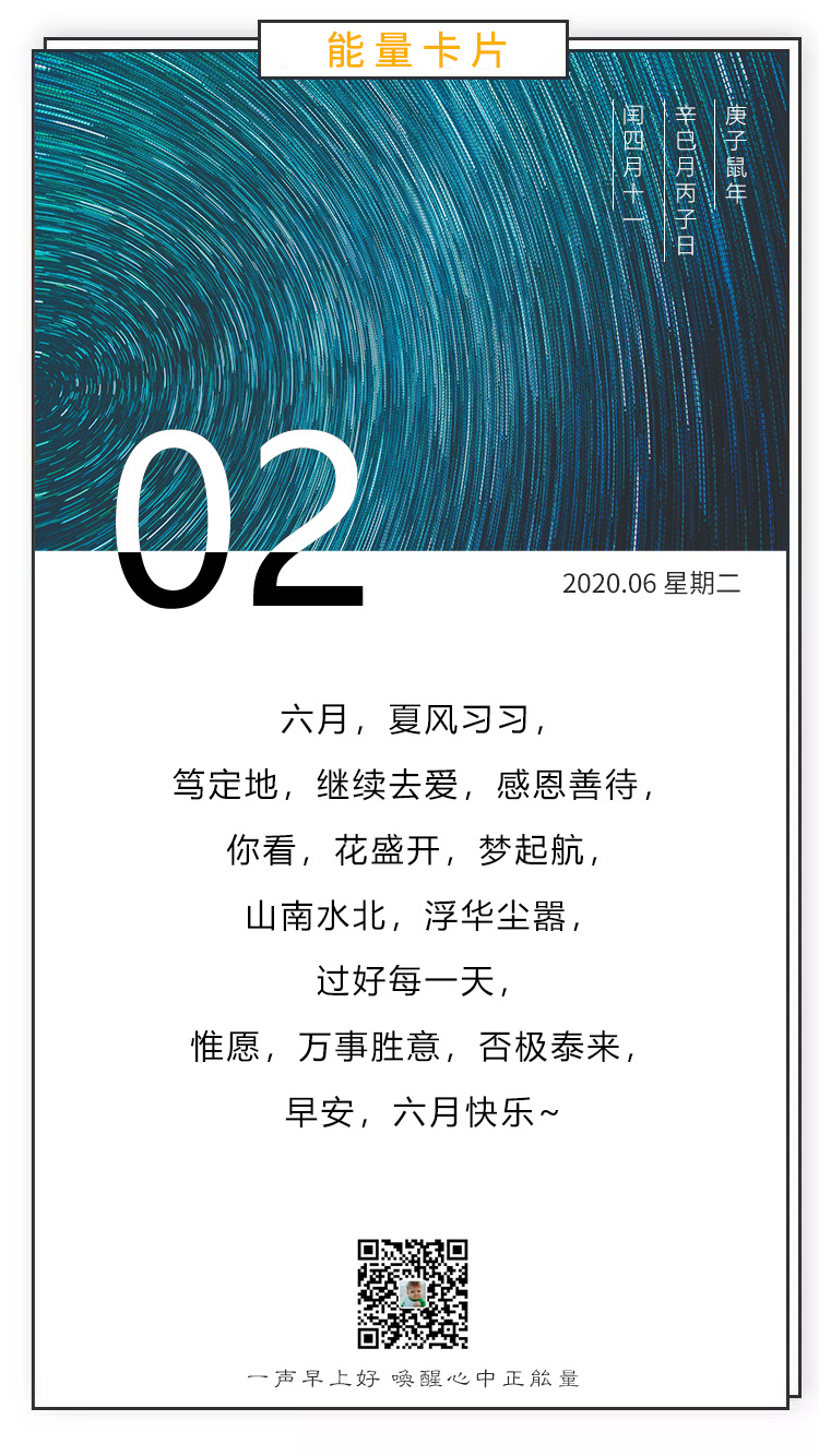 6月早上好图片问候语：愿你有风有帆有大海，有诗有梦有远方有征途
