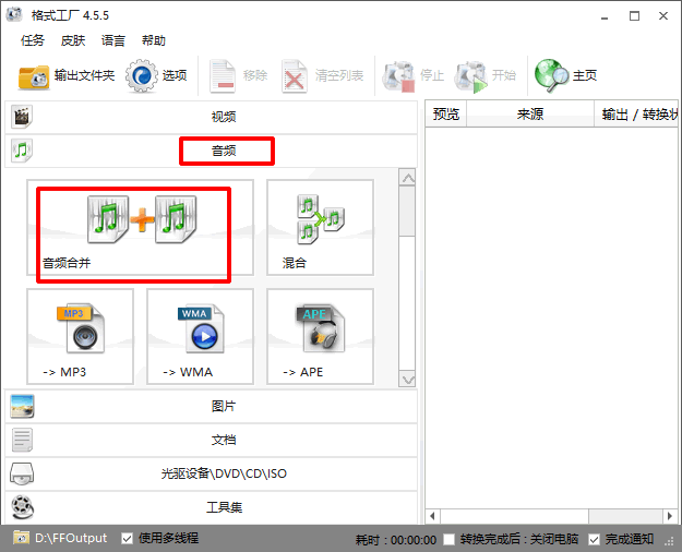 教你如何把微信群聊或私聊中的所有语音消息合并为MP3文件